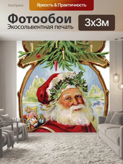 Фотообои Старинные рождественские открытки старые