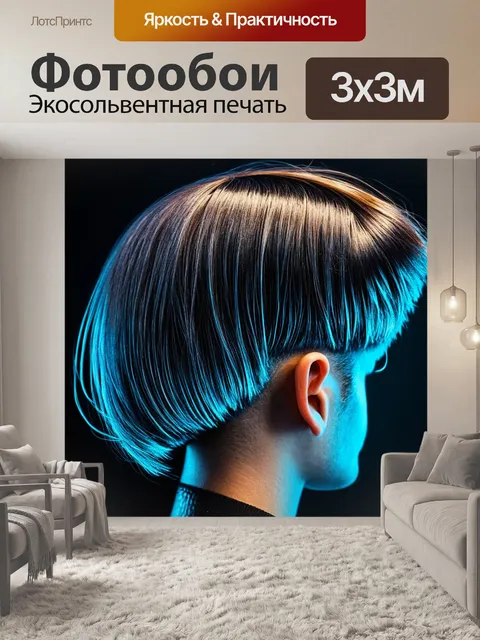 Фотообои инновации в стрижках: современные технологии и средства