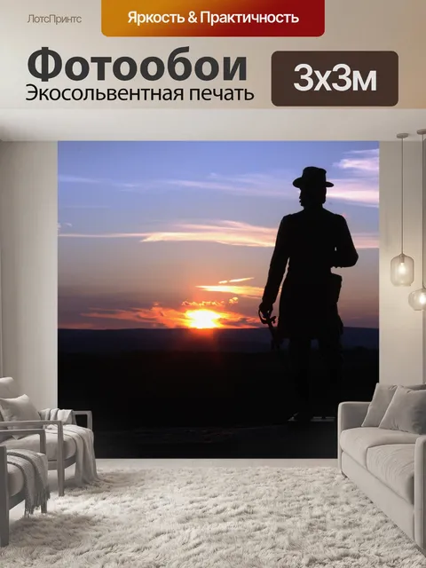 Фотообои Заход солнца