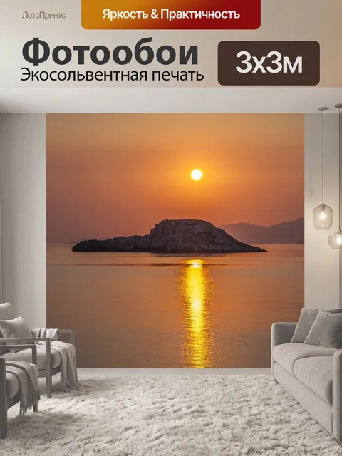 Фотообои Восток