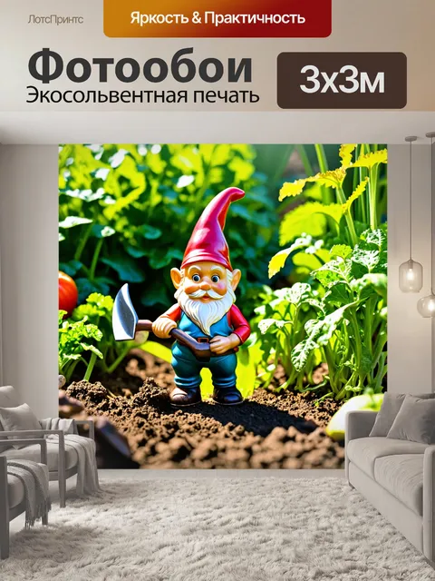 Фотообои гном с лопатой, копающий землю в саду, в окружении зелёных растений и ярких овощей, светит солнце