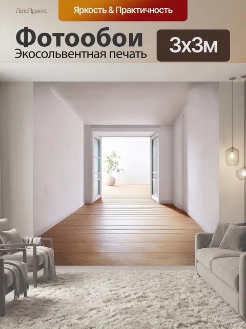 Фотообои минималистическая белая комната с извилистой тропинкой и стеклянной дверью