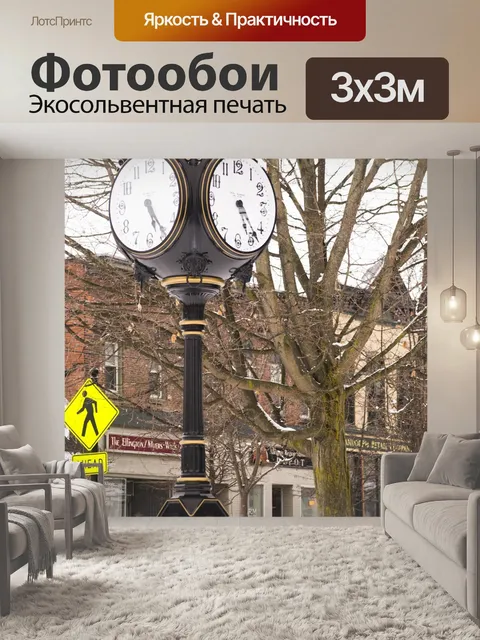 Фотообои Снег