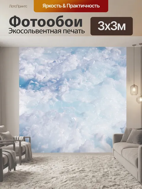 Фотообои белые текстуры воды