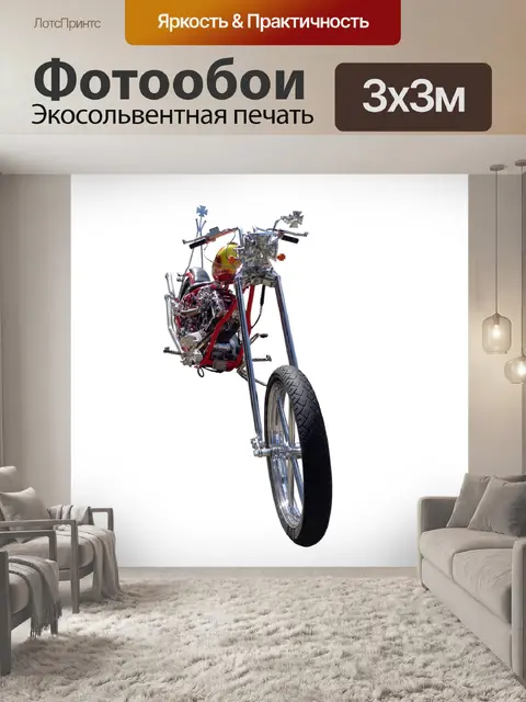 Фотообои Велосипед