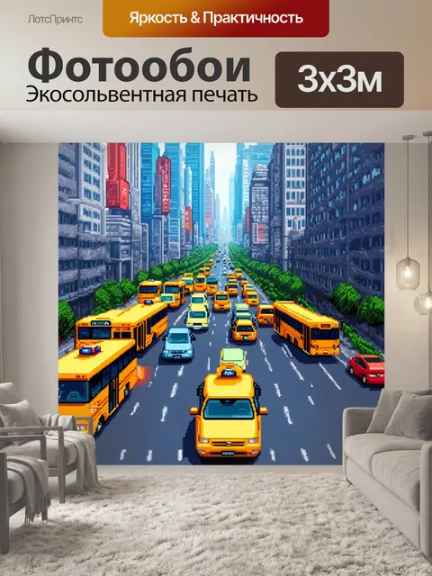 Фотообои город в стиле полигональный с яркими автобусами и такси, динамика передвижения и жизнь в темпе большого города