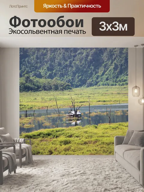 Фотообои Сельская местность