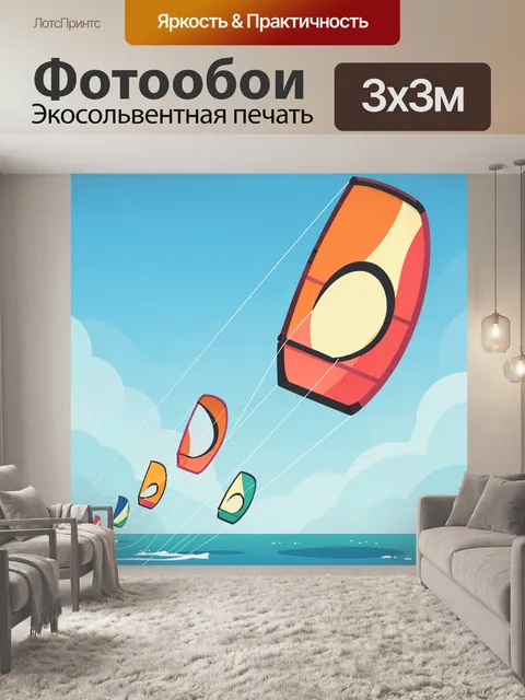 Фотообои Кайтсерфинг над морем
