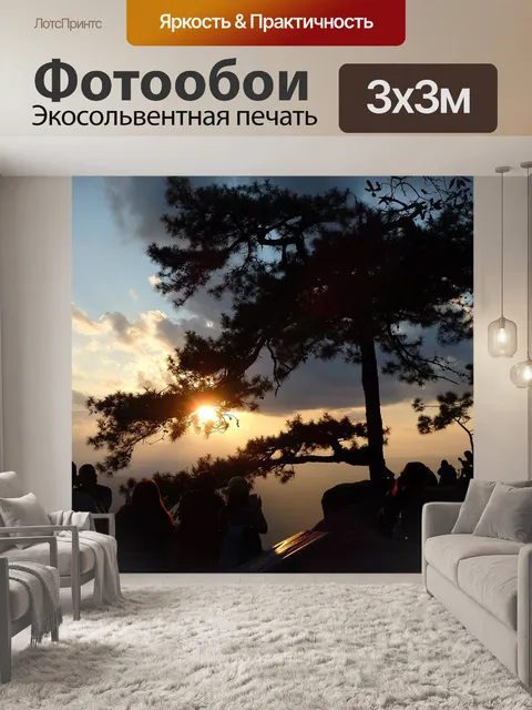 Фотообои Природа