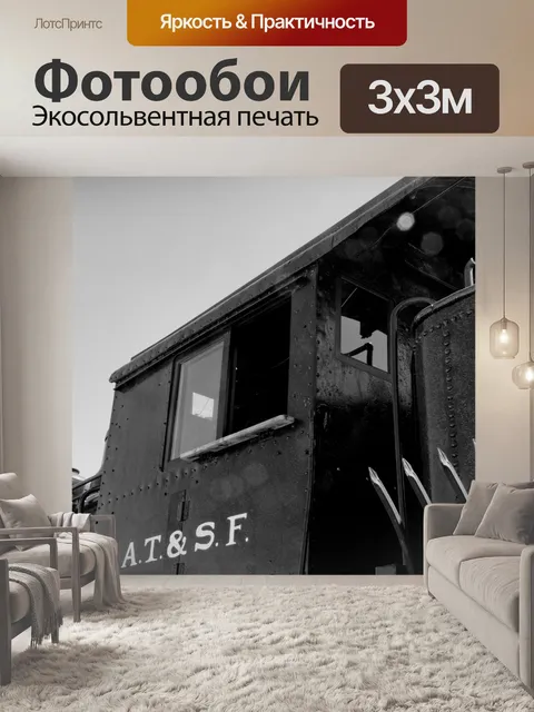 Фотообои Старый локомотив