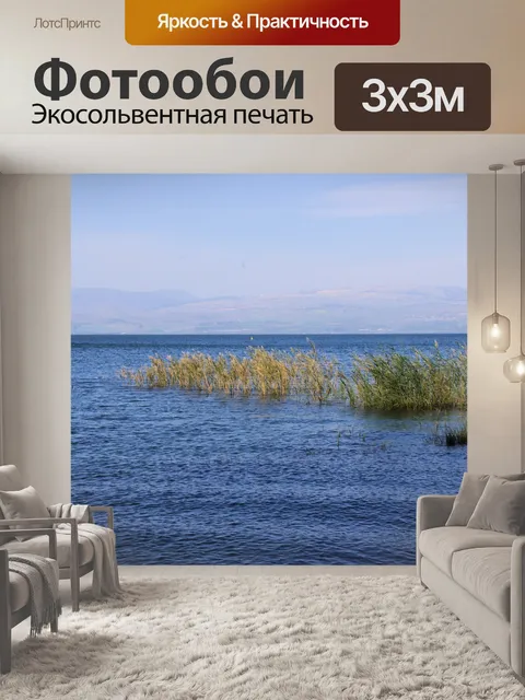 Фотообои Зеленые травы в голубом озере