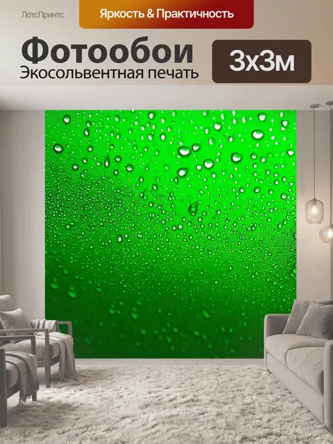 Фотообои зеленые в стиле капельное искусство, изгибы и формы, вдохновленные природными каплями