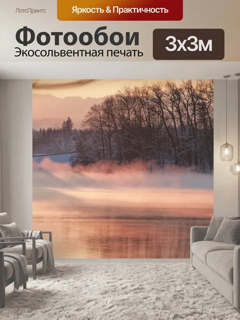 Фотообои Озеро