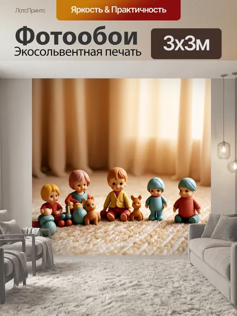 Фотообои винтаж, на которых представлены старинные детские игрушки, расставленные на ковре, окружённые мягким золотым…