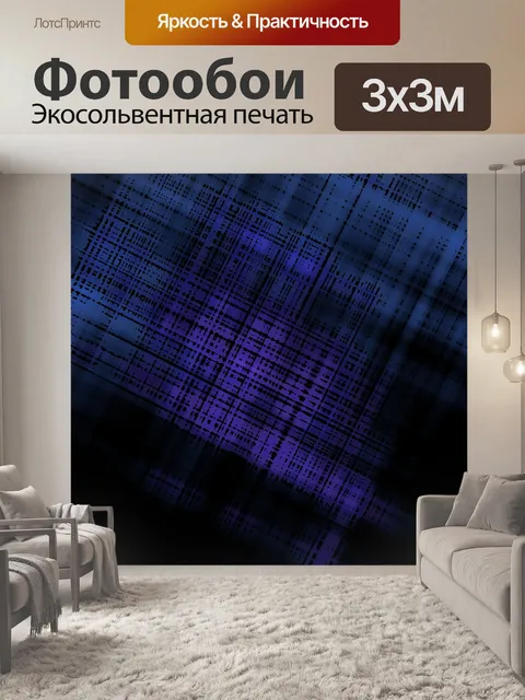 Фотообои Диагональный синий плед фон