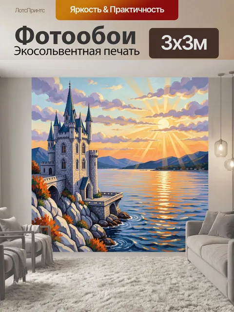 Фотообои Сказочный замок у озера