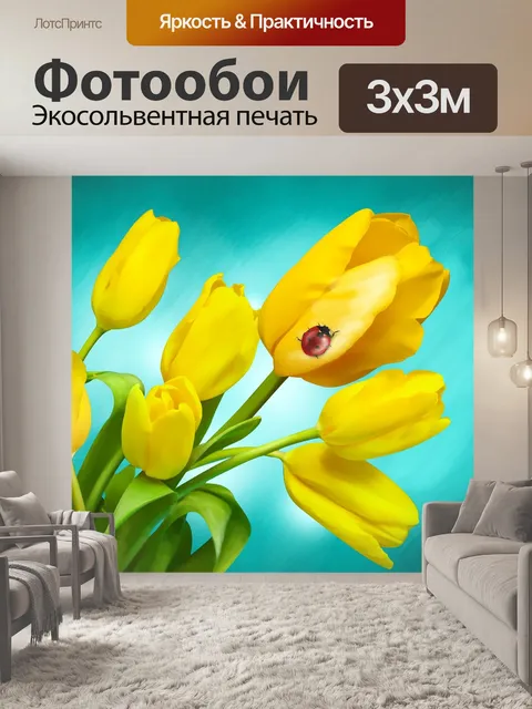 Фотообои Цветы