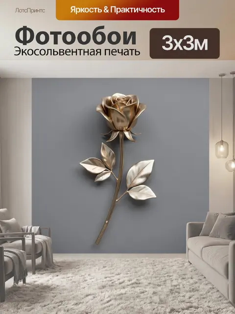 Фотообои Золотая роза на сером фоне