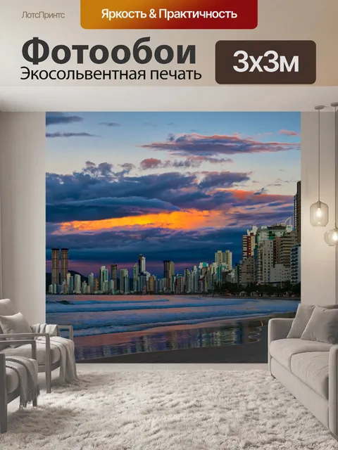 Фотообои Город