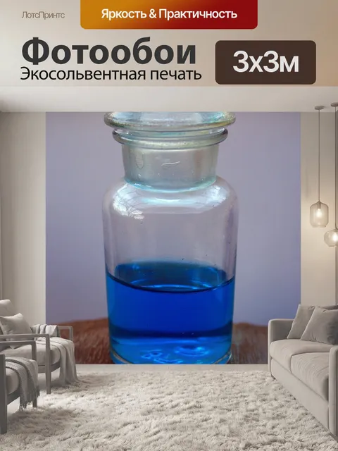 Фотообои синяя жидкость в стекле