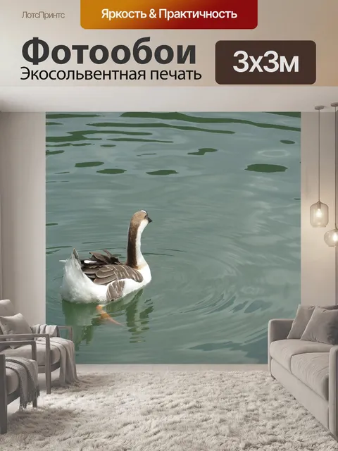 Фотообои Вод