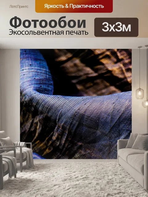 Фотообои Сложенный фон текстура ткани