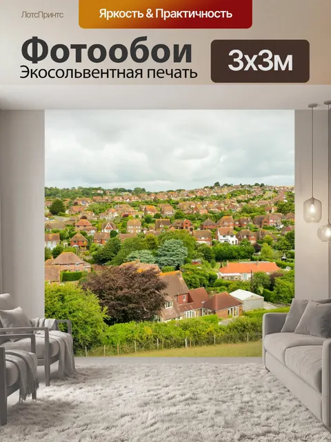 Фотообои Английский город