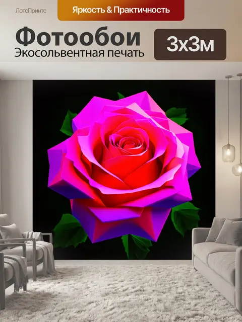 Фотообои розы в стиле абстракции