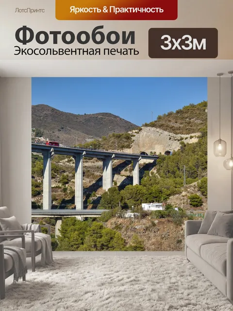 Фотообои Виадук