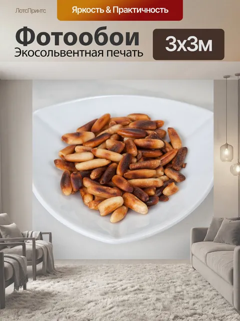 Фотообои Кедровые орехи
