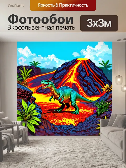 Фотообои динозавр: вулканическая площадка, где динозавры исследуют новые территории с интересом и настороженностью