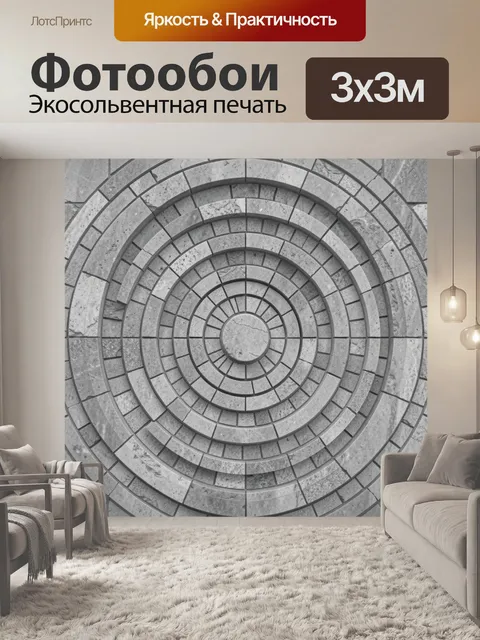 Фотообои Кольца круговой мозаики из камня