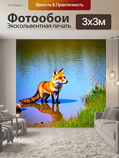 Фотообои лиса, исследующая берег озера в тоскане, с отражениями в воде и зелеными растениями вокруг
