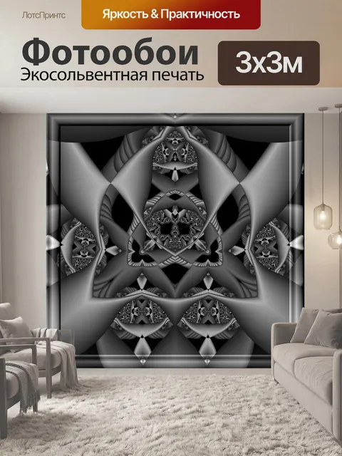 Фотообои серый спираль