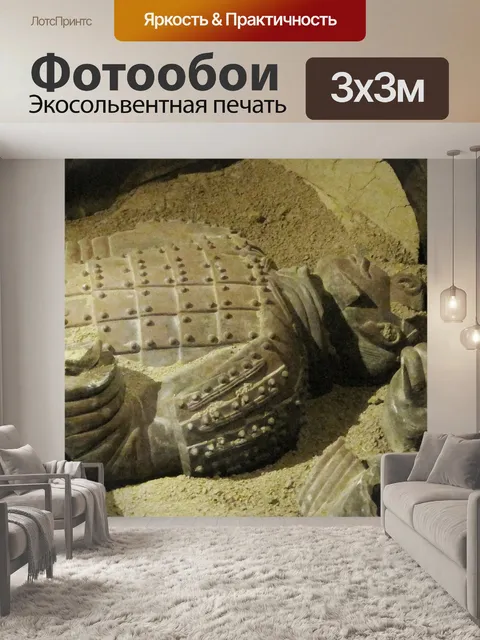 Фотообои изображали открытие глины воина