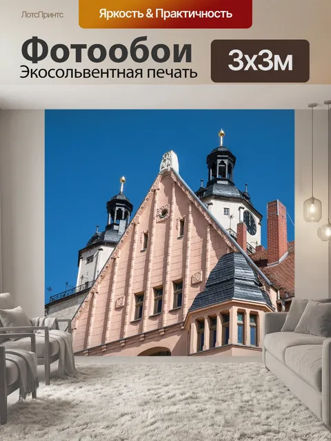 Фотообои Дом