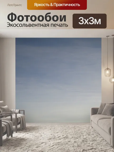 Фотообои Голубое небо, тонкие облака