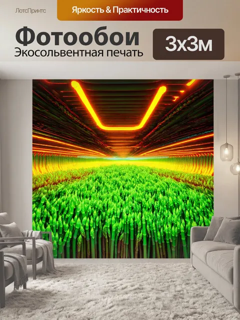 Фотообои природа в стиле ретрофутуризм с яркими