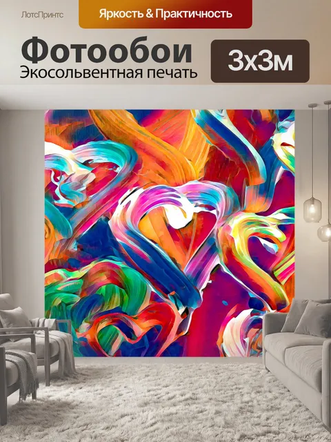 Фотообои Hearts
