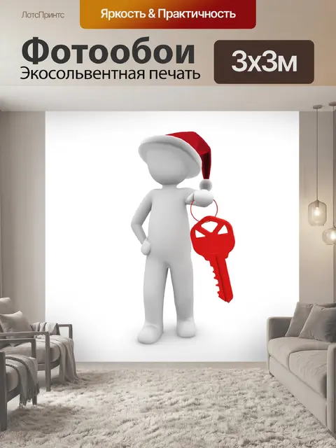 Фотообои Рождество