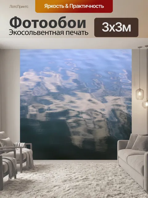 Фотообои Текстура воды нежная рябь