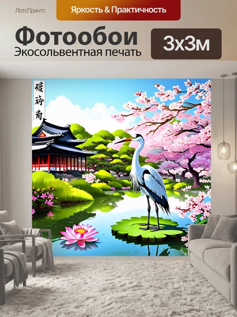 Фотообои Изображение журавля на фоне традиционного восточного пейзажа