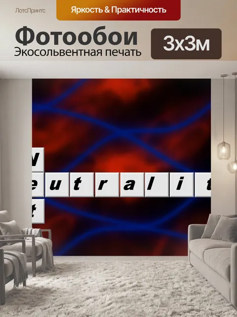 Фотообои Задний план