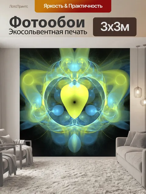 Фотообои Желтое сердце