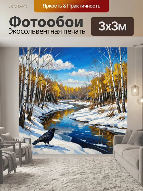 Фотообои Зимний лесной ручей с вороном