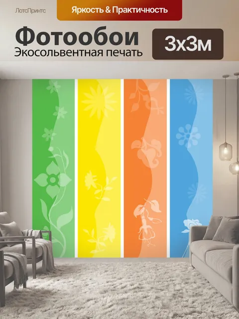 Фотообои Цветочные красочный сезонных баннеров