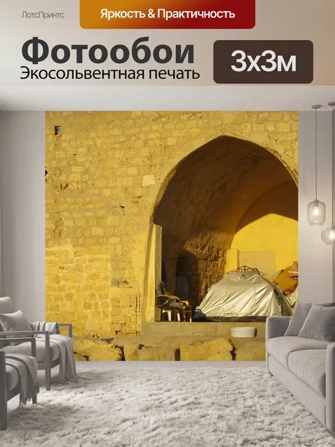 Фотообои Палатка внутри руин на закате