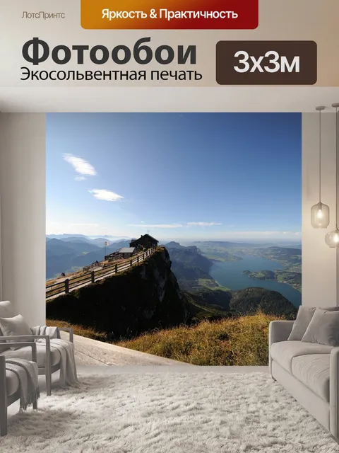 Фотообои Летом