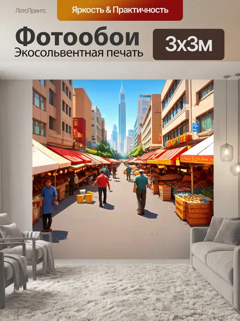 Фотообои город в стиле двухмерная иллюстрация