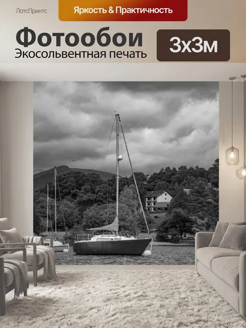Фотообои Яхты и лодки